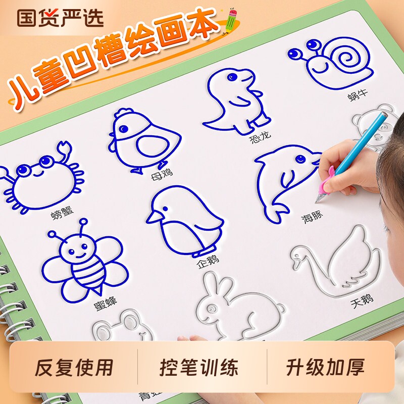 幼儿园小中大班凹槽练字帖小孩数字儿童启蒙宝宝描红本训练写字