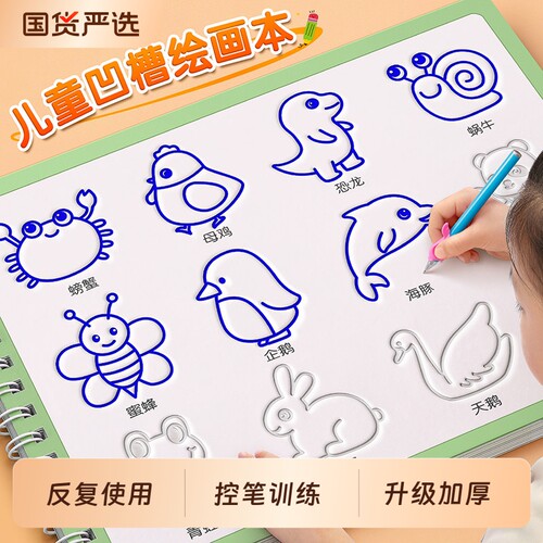 幼儿园小中大班凹槽练字帖小孩数字儿童启蒙宝宝描红本训练写字