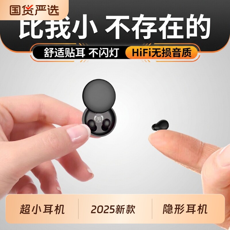 柏林之声超小隐形耳机睡眠新款蓝牙入耳式迷你降噪2025小巧黑科技