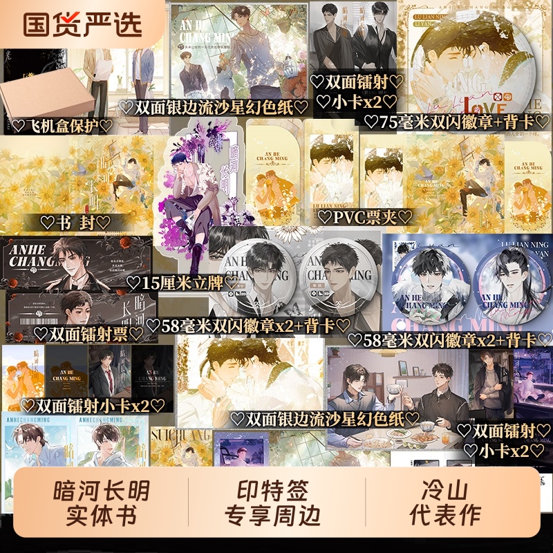 见天光冷山小说|137人收藏