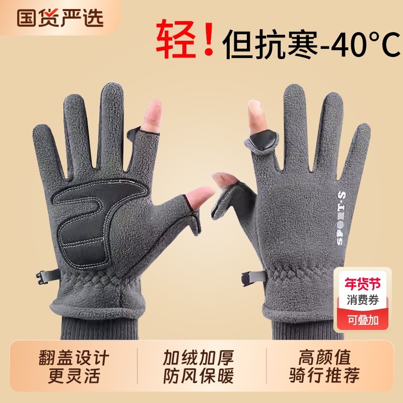 手套男冬季时尚防风加绒保暖触屏户外骑行开车摩托车外卖半指漏指