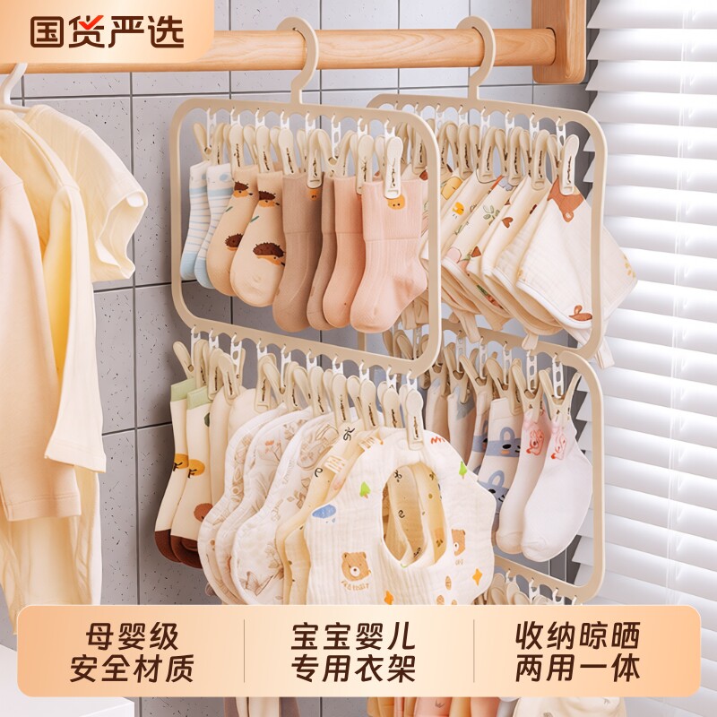 宝宝婴儿衣架专用多夹子新生儿袜子帽子口水巾晾晒架衣柜收纳神器
