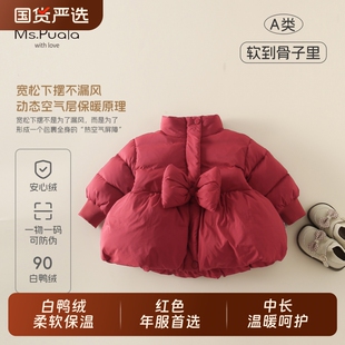 Ms.Puala女童宝宝羽绒服年服新国标90白鸭绒婴幼儿童韩系秋冬外套