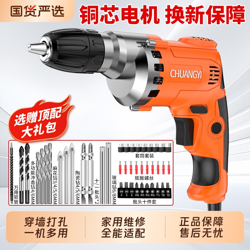 创一小型手电钻冲击钻转小手枪钻工具多功能电电动螺丝刀大功率