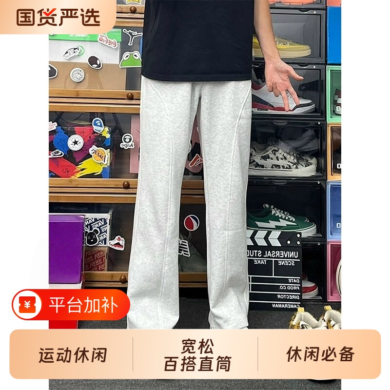 白花灰美式直筒卫裤男款秋季垂坠感宽松运动裤子高级感显瘦微喇裤