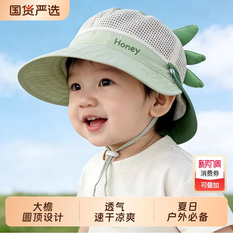 婴儿遮阳帽男童帽子儿童夏季渔夫帽女宝宝网大檐可拆披肩透气速干
