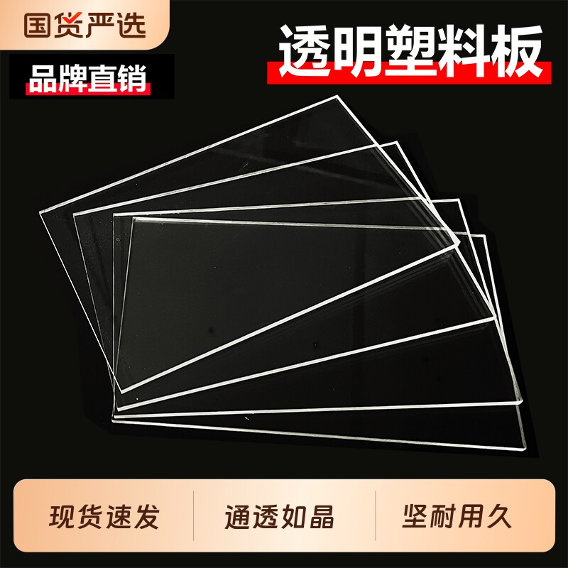 高透明PC耐力板亚克力有机玻璃板硬板阳台隔板阻燃PETG透明塑料