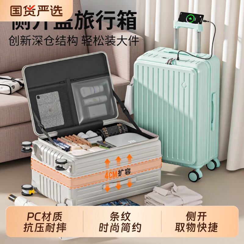 新款侧开行李箱20寸小型拉杆箱女26寸结实耐用男旅行箱登机箱开盖
