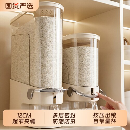 艾仕可防潮米桶|超4000次加购