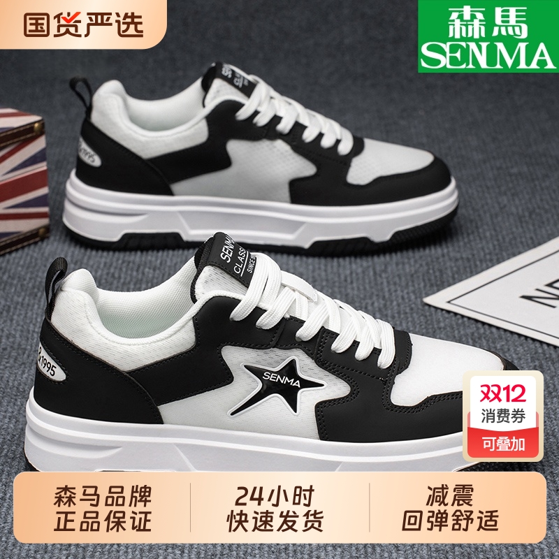 森马2025秋冬新款休闲鞋白绿