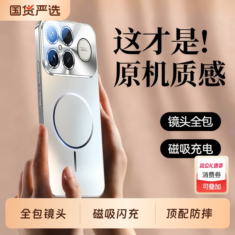 适用红米K90-K70磨砂磁吸壳