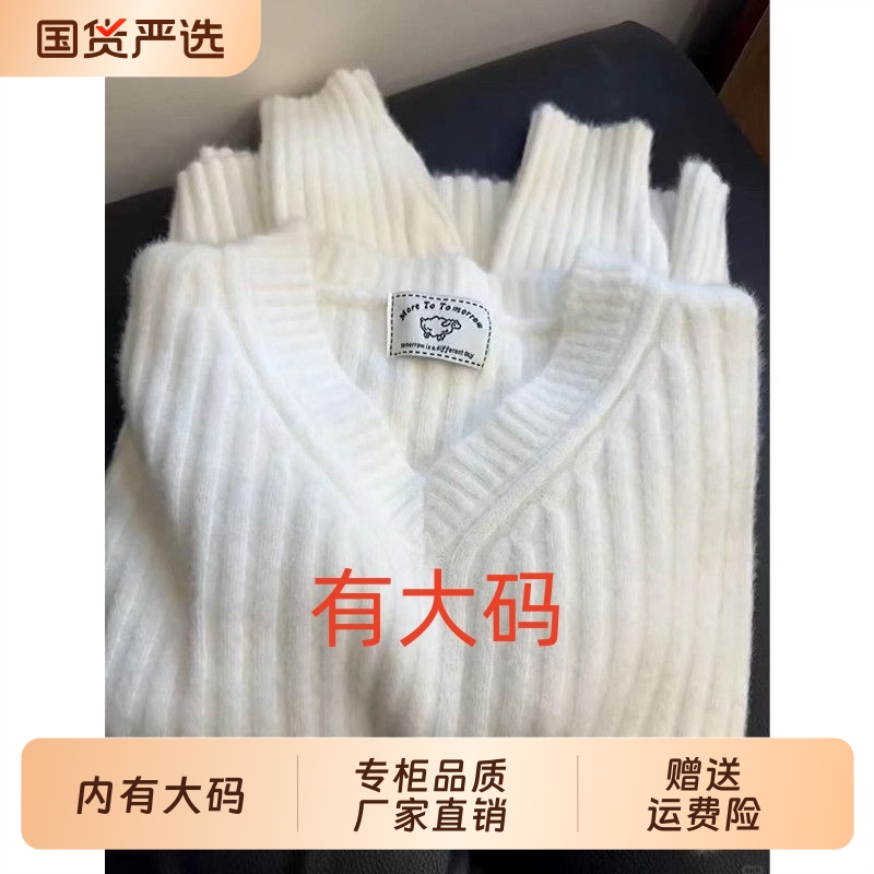 韩系慵懒风白色v领长袖针织毛衣女春秋冬高级感大码内搭打底上衣