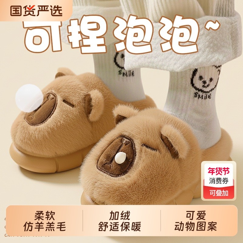 卡皮巴拉儿童棉拖鞋防滑保暖室内软底居家男童秋冬宝宝毛毛拖女童,童鞋/婴儿鞋/亲子鞋,儿童棉拖鞋,淘宝优惠券,粉丝福利购,淘宝优惠卷