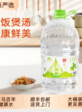 巴马百年天然弱碱性水5L/10L大桶水长寿山自包邮非矿泉水桶装饮用