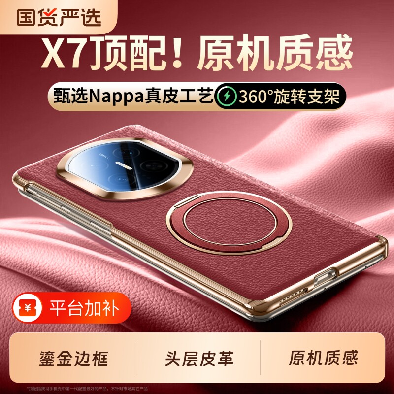 适用华为MateX7手机壳新款matex6典藏版外壳旋转磁吸支架保护套matex5高端中轴真皮折叠屏x3超薄防摔散热男
