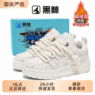 JEANS 情侣休闲板鞋 黑鲸女鞋 小众街拍秋冬防滑板鞋 厚底德训鞋 HLA