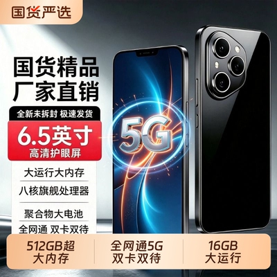 70ProMax智能手机5G全网通