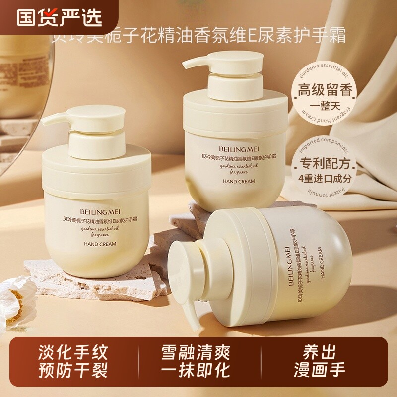 栀子花护手霜滋润保湿补水防干裂清爽不油腻持久留香女男品牌正品