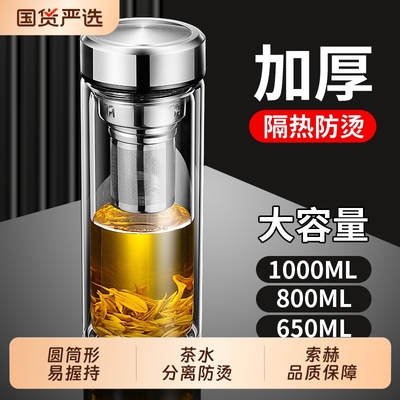 索赫加厚玻璃水杯商务男女