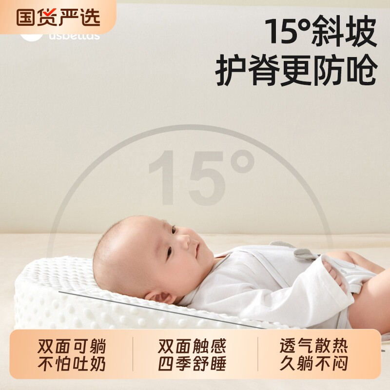 贝肽斯斜坡枕婴儿防吐奶斜坡垫防呛奶哺乳新生躺靠垫喂奶神器枕头