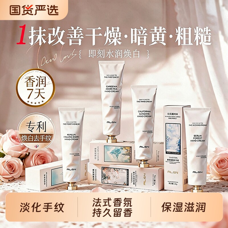 女士护手霜滋润保湿补水防干裂男女士美嫩白去手纹正品官方旗舰店