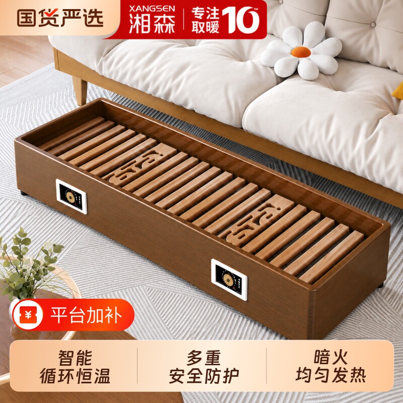 湘森实木取暖器家用暖脚器烤脚火箱长方形烘脚神器烤火炉电火桶PJ