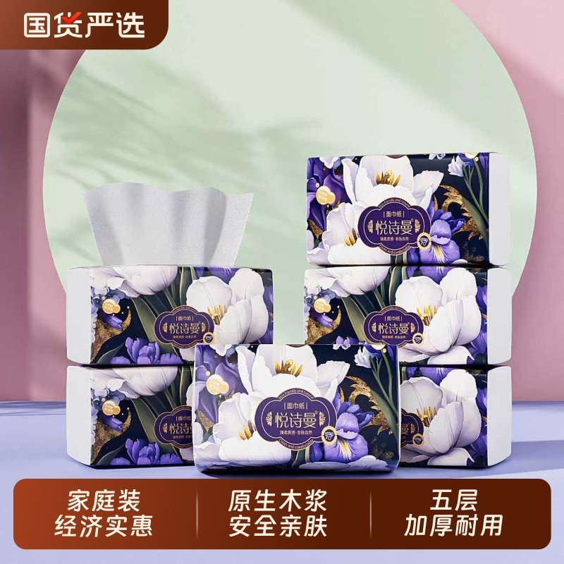 柔恣抽纸干湿两用纸巾加厚大包家用餐巾纸卫生纸面巾纸宿舍用纸,洗护清洁剂/卫生巾/纸/香薰,抽纸,淘宝优惠券,粉丝福利购,淘宝优惠卷