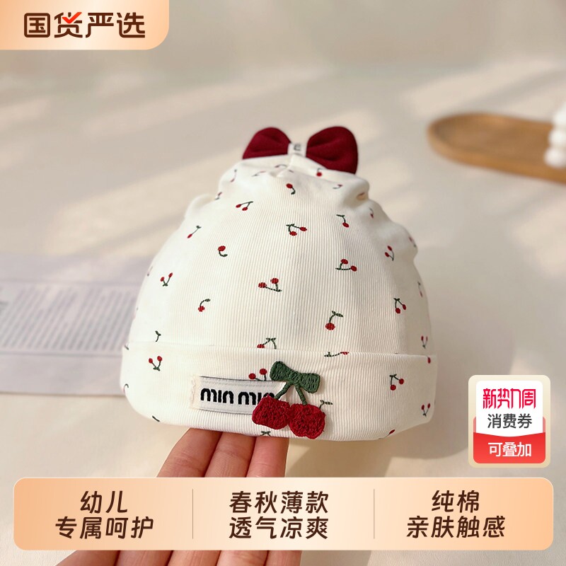 婴儿帽子棉质新生初生胎帽春秋薄款女婴幼儿可爱超萌春夏宝宝男孩