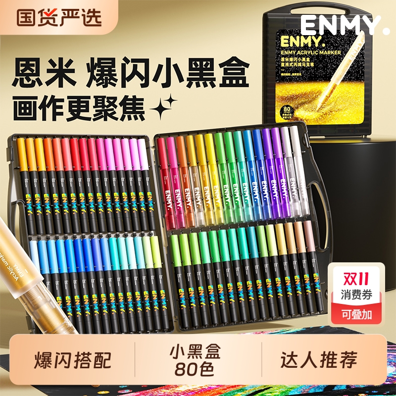 【主播推荐好用的爆闪马克笔】