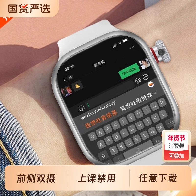 【官方正品】适用华为手机5G全网通智能儿童电话手表可插卡多功能学习定位防水男女孩青少年初高中小学生专用,智能设备,智能儿童手表,淘宝优惠券,粉丝福利购,淘宝优惠卷