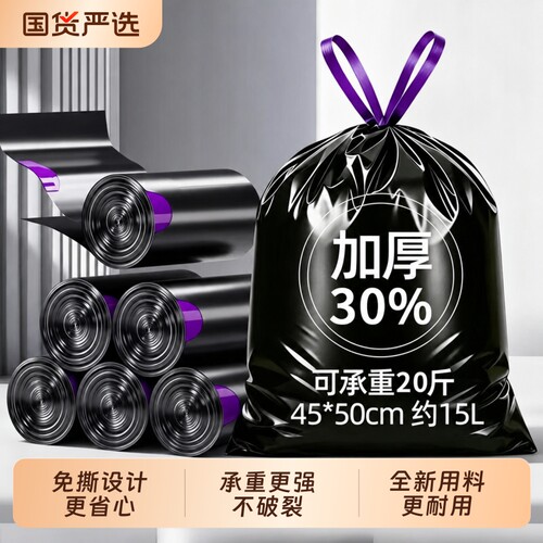 免撕垃圾袋加厚家用手提式抽绳超厚厨房专用小大塑料袋特厚卫生间