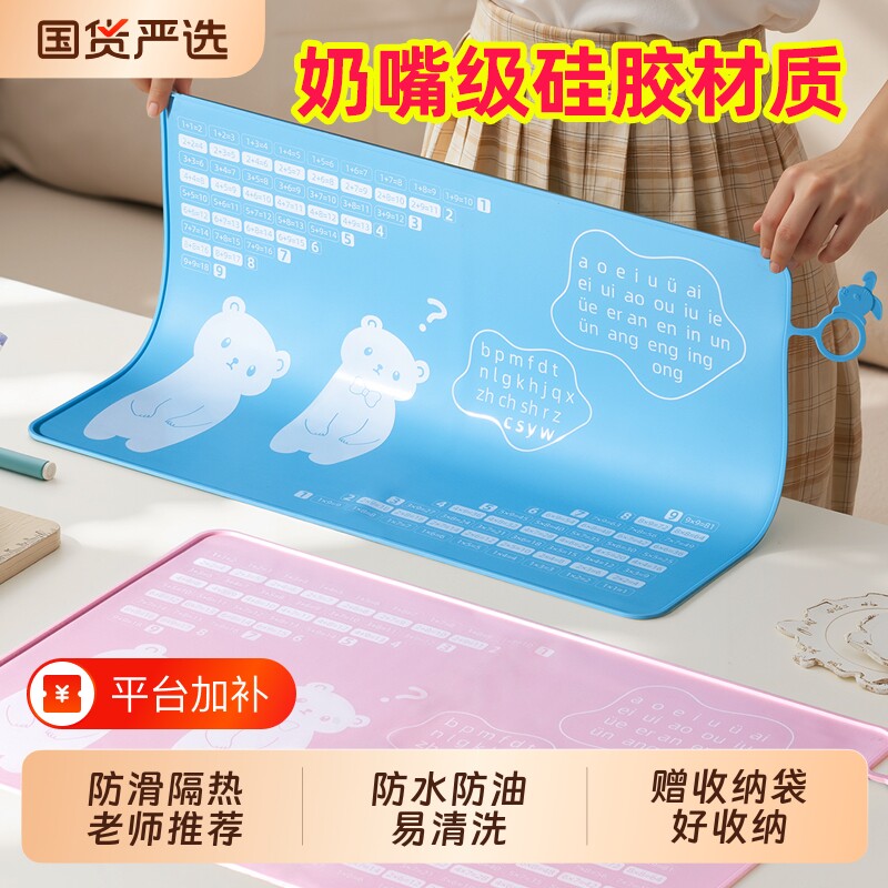 儿童餐垫可折叠防水防油一年级小学生桌垫宝宝餐垫食品级硅胶