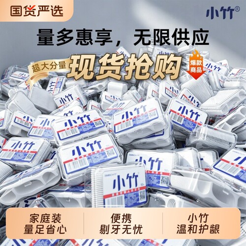 小竹牙线超细1000支家庭装剔牙签