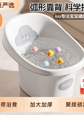 IUU儿童洗澡桶婴儿泡澡桶可坐宝宝沐浴桶家用小孩大号洗澡盆加高