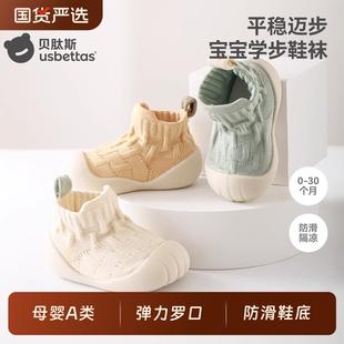 袜S 婴儿男宝防滑地板袜女室内软底一岁鞋 贝肽斯学步鞋 宝宝地板鞋