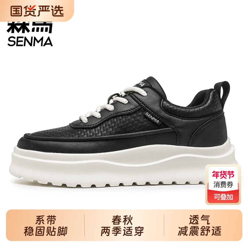 森马男鞋春季潮牌高级感百搭休闲板鞋男士皮鞋真皮运动增高小白鞋,运动鞋new,运动休闲鞋,淘宝优惠券,粉丝福利购,淘宝优惠卷