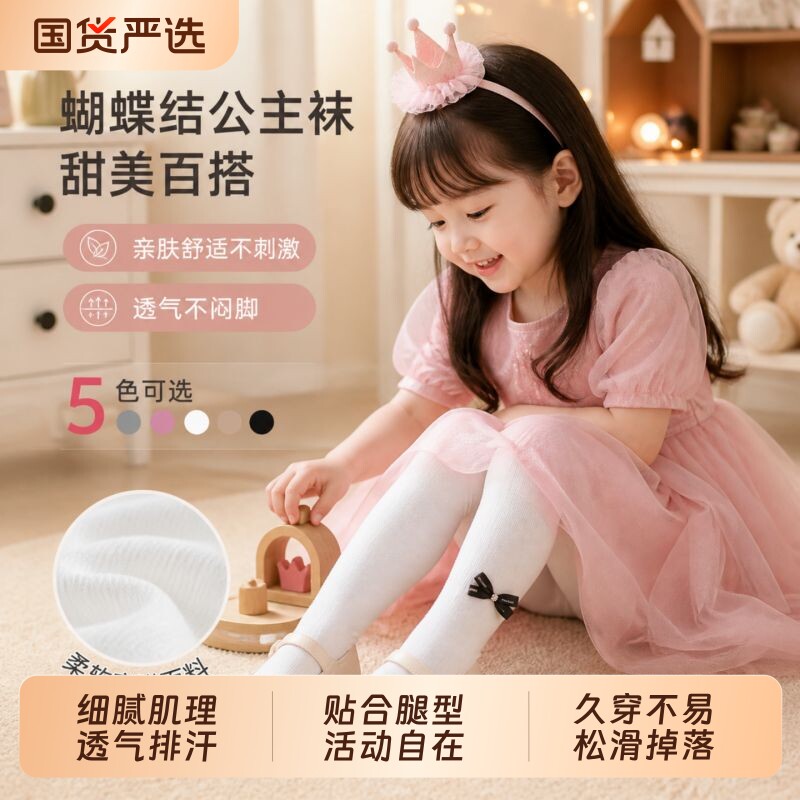 春秋女童A类柔软蝴蝶结连裤袜图片