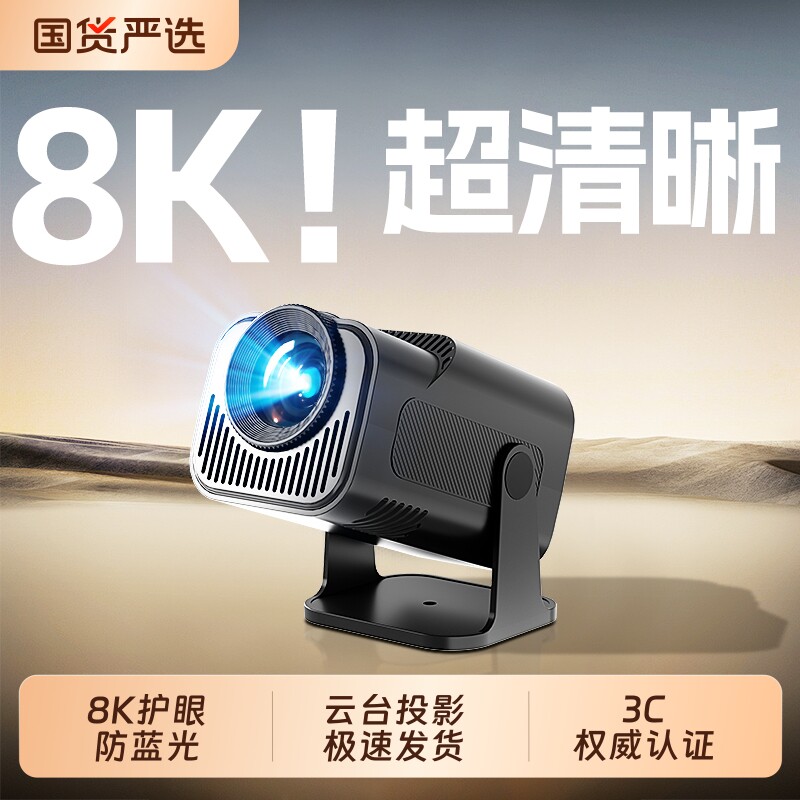 千元配置新款超高清智能家用墙投卧室客厅家庭影院手机投屏微小型便携宿舍学生自动对焦5G投影机自动对焦