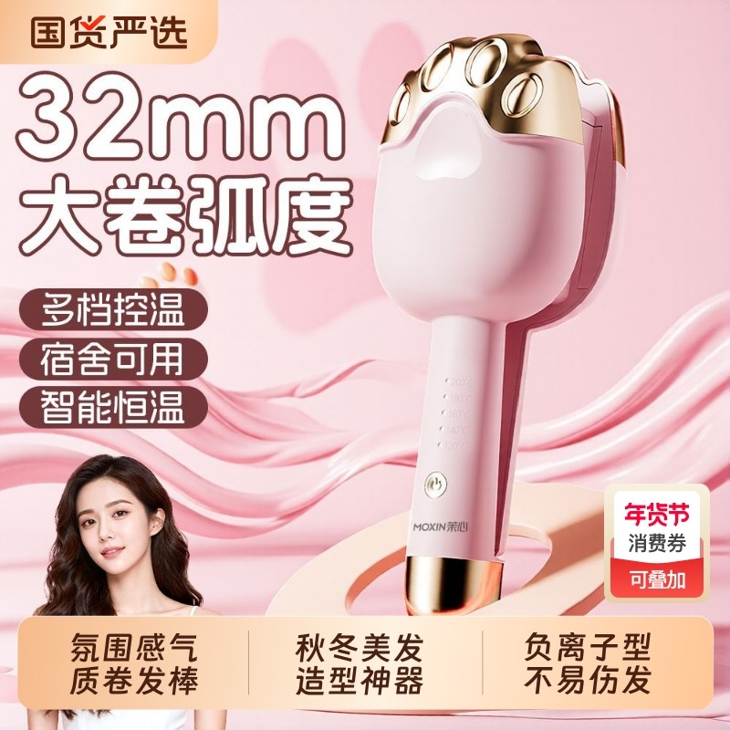 茉心猫爪卷发棒蛋卷水波纹蛋糕卷夹板懒人32mm羊毛大卷蛋夹卷发棒,个人护理/保健/按摩器材,卷/直发器,淘宝优惠券,粉丝福利购,淘宝优惠卷
