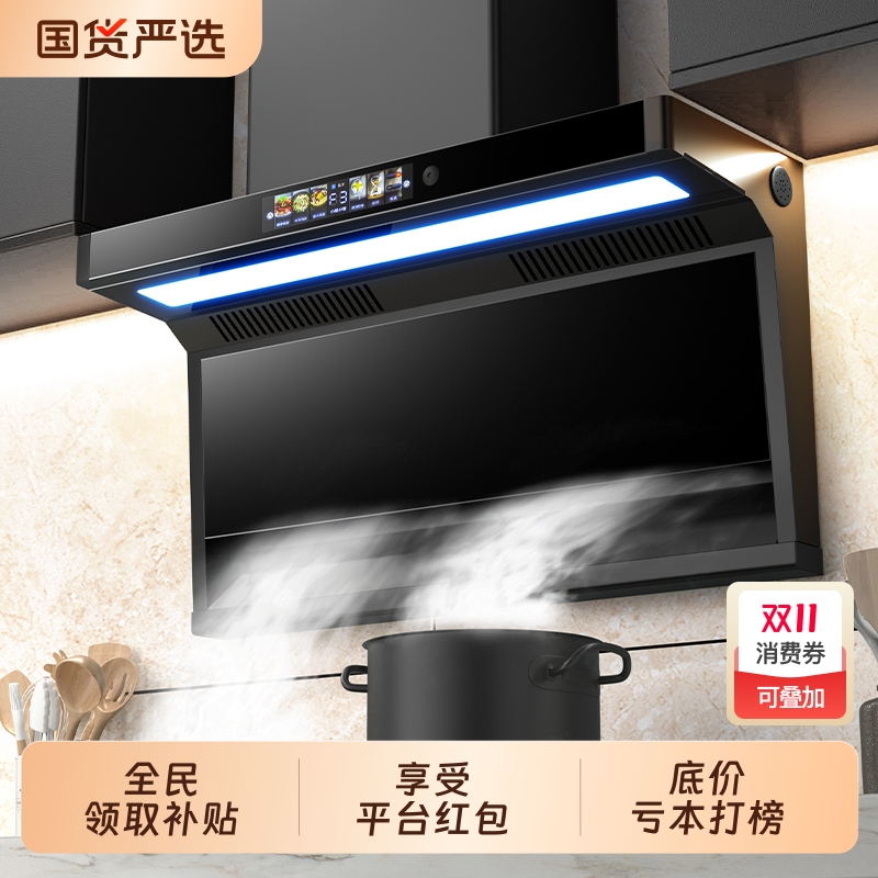好太太抽油烟机家用厨房自动清洗