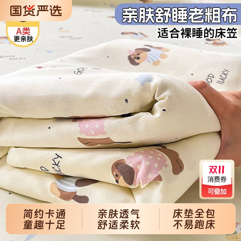 老粗布床笠三件套防尘隔脏