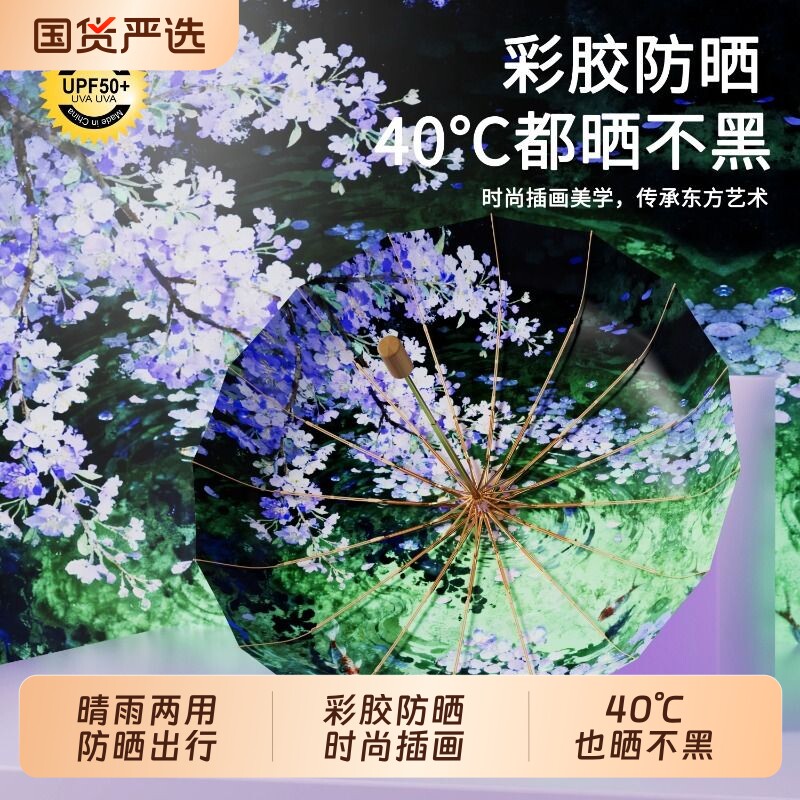 新中式防晒防紫外线折叠遮阳伞加大号防风太阳伞晴雨两用雨伞手动