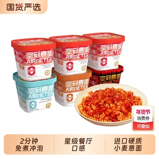 空刻意面免煮冲泡番茄肉酱面意大利面盒装黑椒辣火鸡方便速食即食