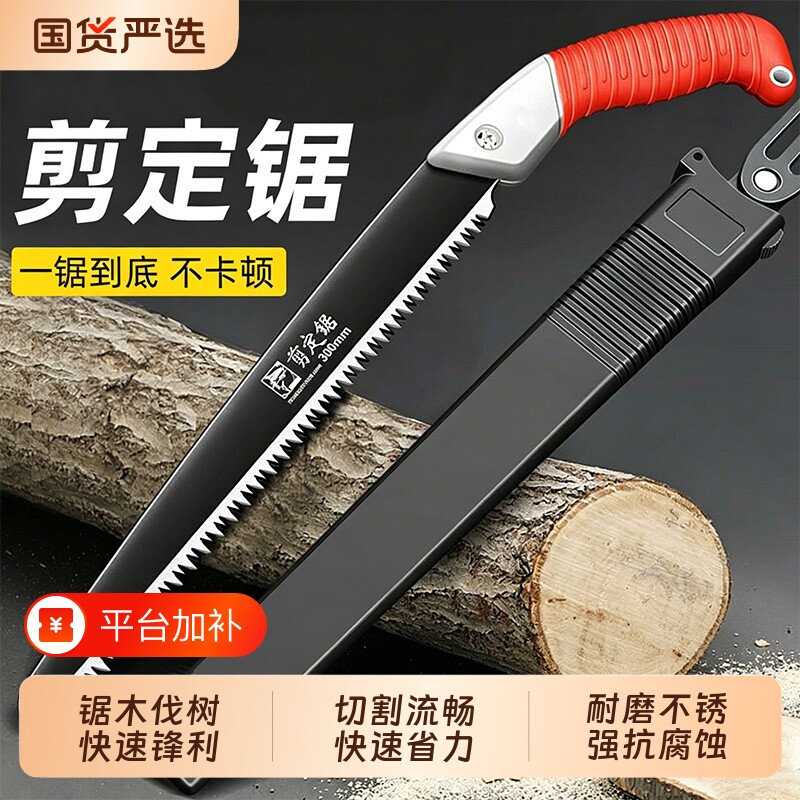 锯子剪定锯手锯木工锯快速锯子小型手持家用切割木头手工锯树神器