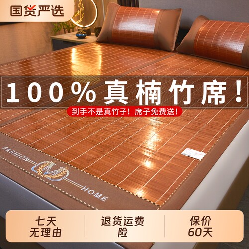 凉席竹席2026新款夏季可折叠冬夏两用藤席天然双面席子宿舍冰丝席