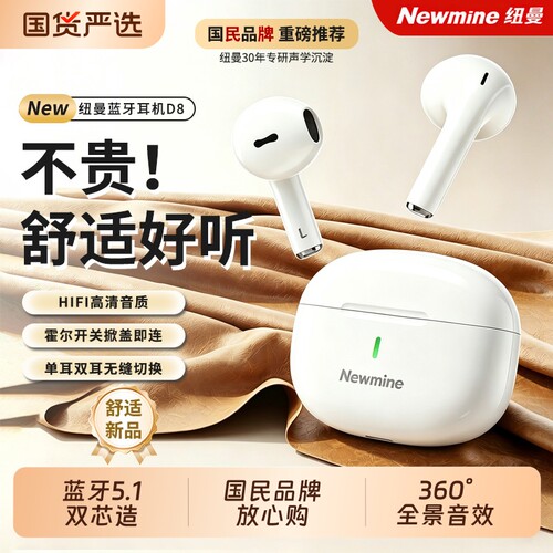 纽曼蓝牙耳机2026新款入耳式TWS无线高音质超长续航降噪音乐充电