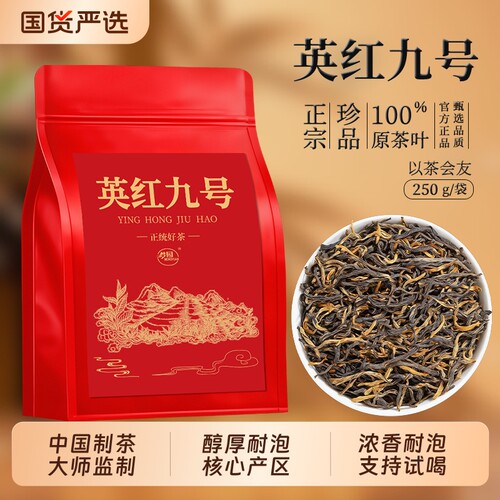 英德红茶英红九号官方旗舰店2026新茶浓香型袋装茶叶自己喝