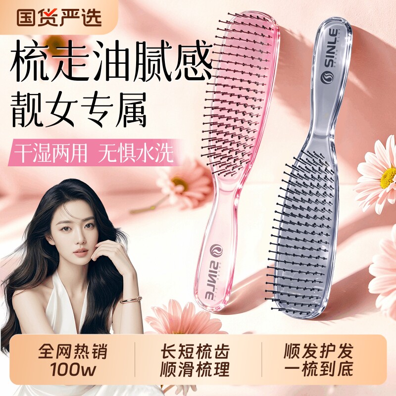 分层魔力梳子蓬松梳高颅顶干湿两用男女士家用顺发便携按摩梳正品