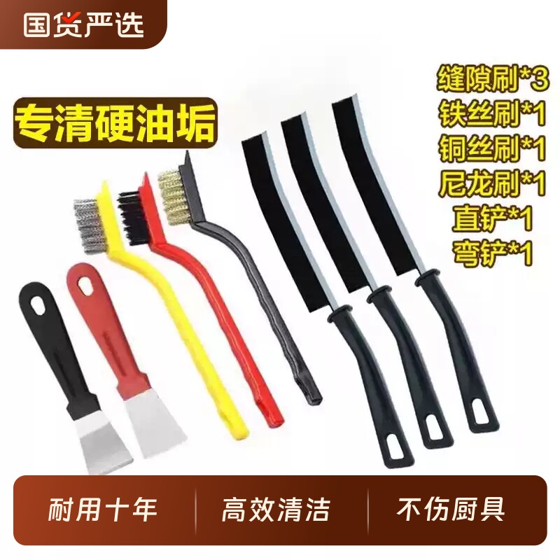 厨房小铲子钢丝缝隙刷刷子图片