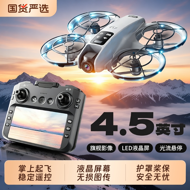 2025新款带屏遥控穿越机无人机儿童玩具高清航拍小学生生日礼物智能避障专业高清长续航飞行遥控飞机